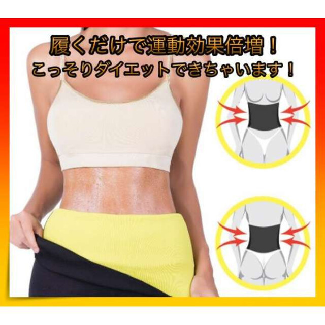 ＊サウナベルト お腹　ウエスト　男女兼用　ダイエット　発刊　ベルト　黒　XL コスメ/美容のダイエット(エクササイズ用品)の商品写真