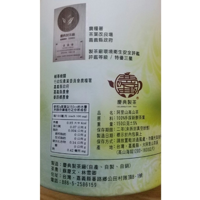 【未使用】台湾茶 3種セット 食品/飲料/酒の飲料(茶)の商品写真