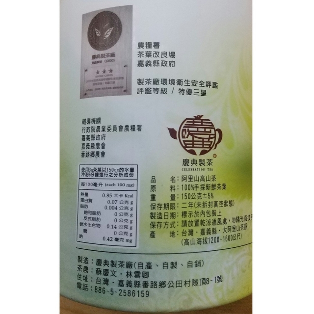 【未使用】台湾茶 2種セット 食品/飲料/酒の飲料(茶)の商品写真