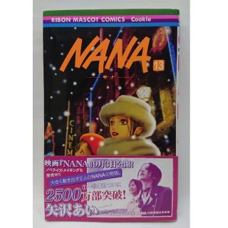 シュウエイシャ(集英社)のＮＡＮＡ １３(その他)