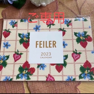 フェイラー(FEILER)のフェイラー　カレンダー2023(カレンダー/スケジュール)