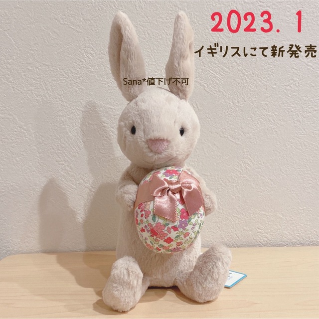 2023年新作 新品タグ付き ジェリーキャット ウサギ イースター エッグ