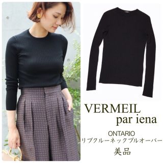 ヴェルメイユパーイエナ(VERMEIL par iena)のヴェルメイユパーイエナ【美品】ONTARIOリブクルーネックプルオーバー ニット(ニット/セーター)