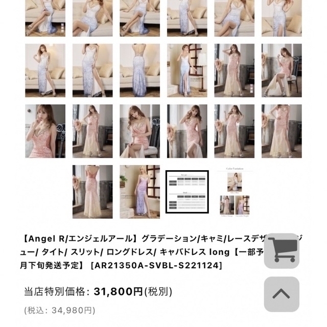 AngelR(エンジェルアール)の専用♡angel R♡ロングドレス♡シャンパンゴールド♡元値:¥34,980 レディースのフォーマル/ドレス(ロングドレス)の商品写真