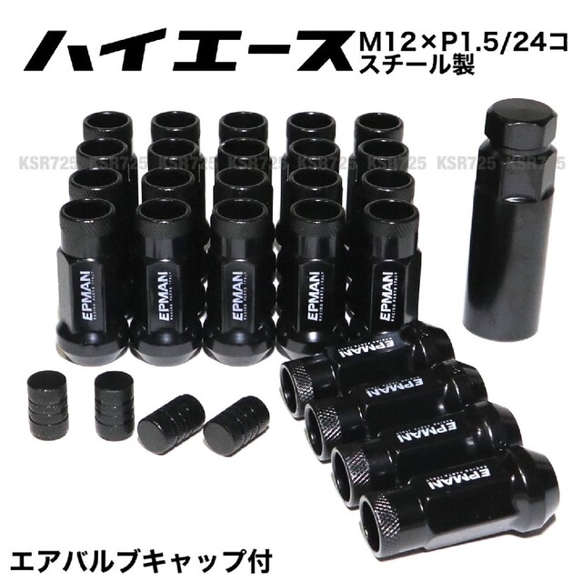 ハイエース用 24個 M12×P1.5 スチール製 ホイールナット ゴールド色