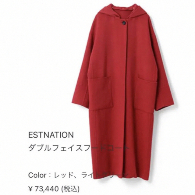 ESTNATION(エストネーション)の美品♡エストネーション♡ダブルフェイスロングコート レディースのジャケット/アウター(ロングコート)の商品写真