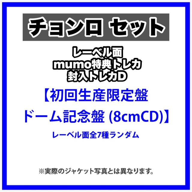 別倉庫からの配送 nct dream best friend ever フォトカード チソン