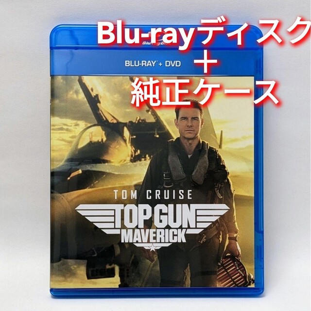 UNIVERSAL ENTERTAINMENT(ユニバーサルエンターテインメント)の新品未使用　トップガン マーヴェリック　ブルーレイ　Blu-ray 国内正規品( エンタメ/ホビーのDVD/ブルーレイ(外国映画)の商品写真