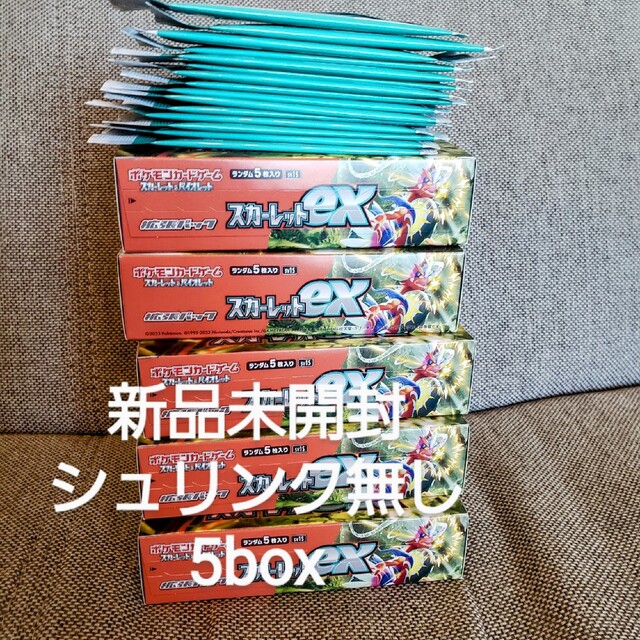 新品未開封 シュリンクなし スカーレットex5box プロモ15枚セット