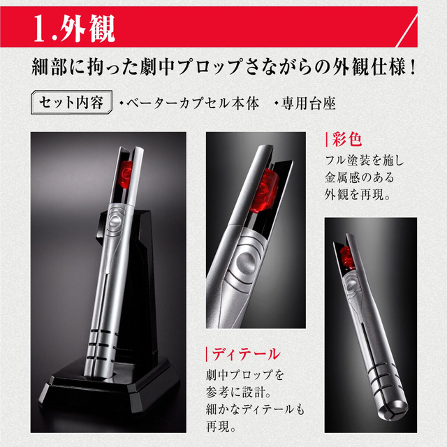 新品未開封】ウルトラレプリカ ベーターカプセル(シン・ウルトラマン ...