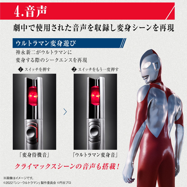 【新品未開封】ウルトラレプリカ　ベーターカプセル(シン・ウルトラマン) ×7