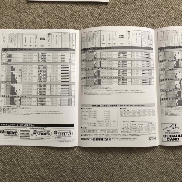 スバル(スバル)のスバル　　FORESTER      カタログ　　2012 自動車/バイクの自動車(カタログ/マニュアル)の商品写真