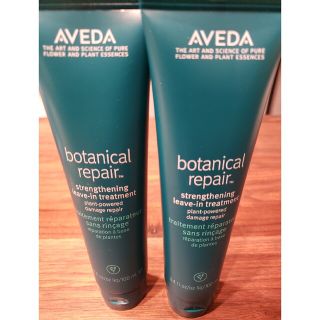 アヴェダ(AVEDA)のアヴェダ ボタニカル リペア リーブイン トリートメント×2(トリートメント)