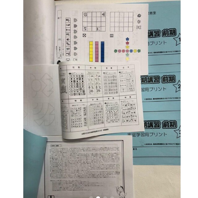 小学校受験　附属天王寺小学校対策 エンタメ/ホビーの本(絵本/児童書)の商品写真