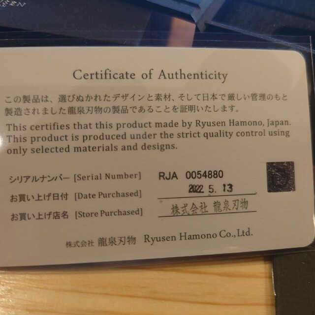 週間売れ筋 龍泉刃物 アシンメトリー SK01 カトラリー+箸 - zoopalic.com