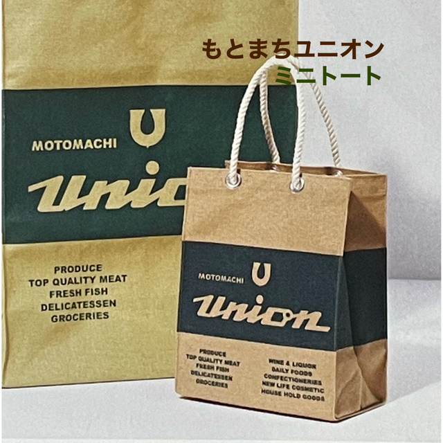 UNION BAG ユニオンエコバッグ  大 小 セット