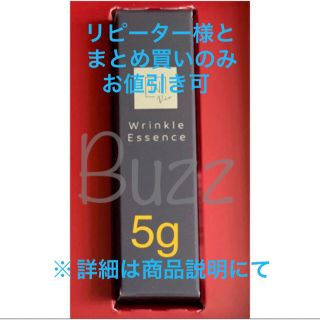 エヌオーガニック(N organic)のNオーガニックvie 5g リンクルパックエッセンス(美容液)