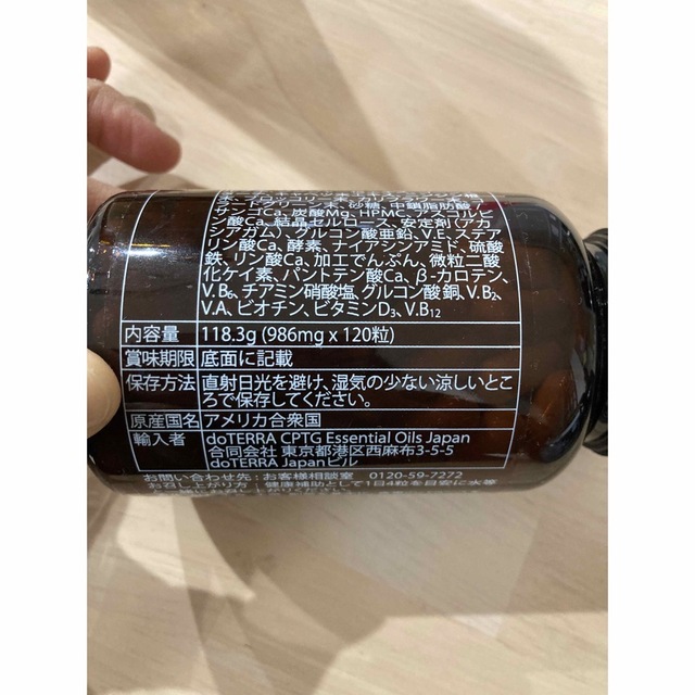 doTERRA(ドテラ)のドテラ サプリ ライフロング バイタリティーパック LLVパック 食品/飲料/酒の健康食品(その他)の商品写真