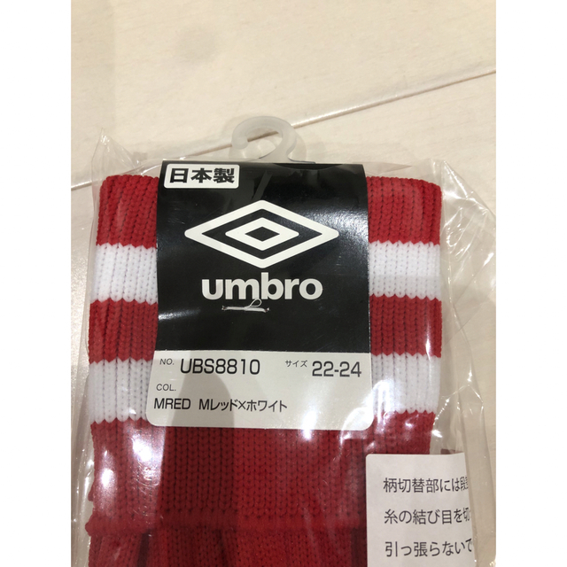 UMBRO(アンブロ)のumbro サッカーソックス22〜24 スポーツ/アウトドアのサッカー/フットサル(ウェア)の商品写真