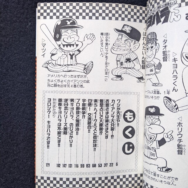 モリモリッばんちょー キヨハラくん 1 2 3 全巻セット 河合 モリモリッばんちょー キヨハラくん 1 2 3 全巻セット 河合