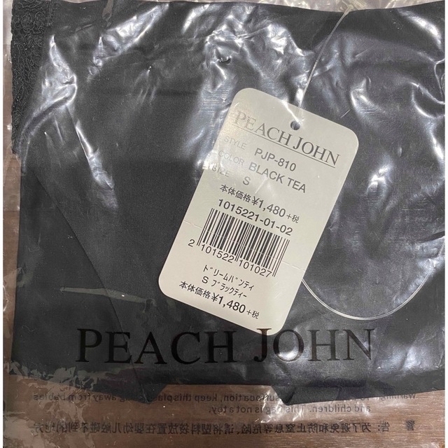 PEACH JOHN(ピーチジョン)のピーチジョン　ドリームパンティブラック　Sサイズ レディースの下着/アンダーウェア(ショーツ)の商品写真