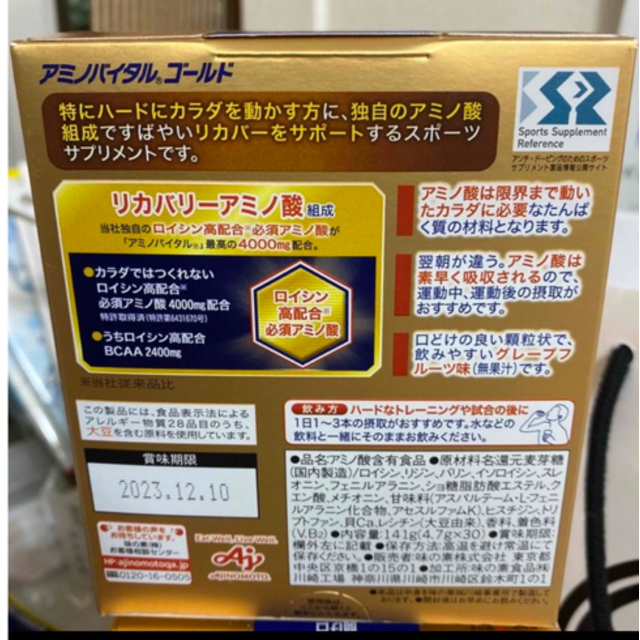 味の素(アジノモト)のアミノバイタルゴールド30本入り新品 外箱なし 食品/飲料/酒の健康食品(アミノ酸)の商品写真