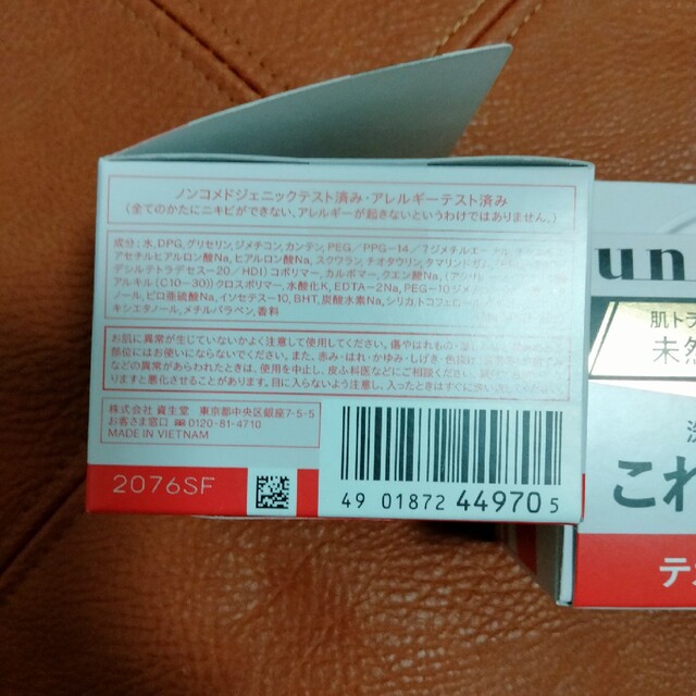 UNO(ウーノ)のウーノ クリームパーフェクション(90g) コスメ/美容のスキンケア/基礎化粧品(オールインワン化粧品)の商品写真