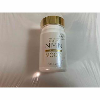 金のNMN  高純度99%以上 美的ラボ　新品　(その他)