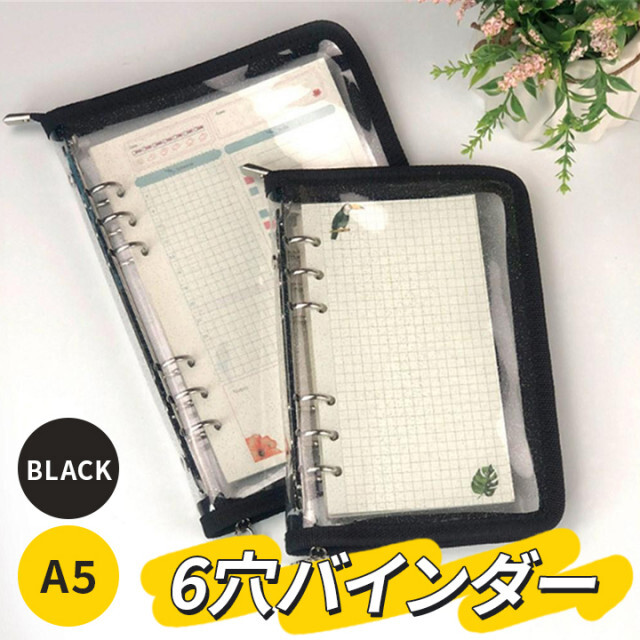 おトク情報がいっぱい! A5 6穴リング式バインダーファイル パープル チャック式 推し活 オタ活 sumareporumnovoamanha.com.br
