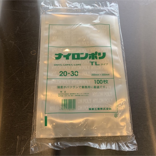 新作多数 福助工業 ナイロンポリ 真空袋 TLタイプ No.20-30 200×300mm 100枚 クリックポスト発送 