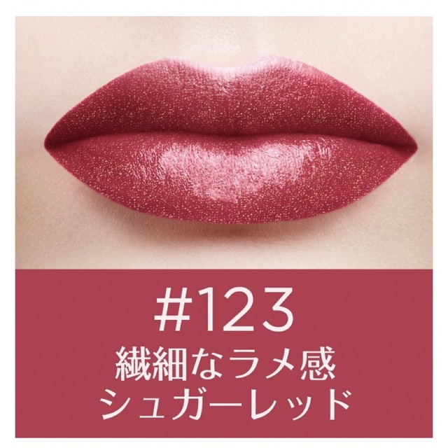 L'Oreal Paris(ロレアルパリ)の★新品★未使用★未開封★ ロレアルパリカラーリッシュルルージュN 123 コスメ/美容のベースメイク/化粧品(口紅)の商品写真