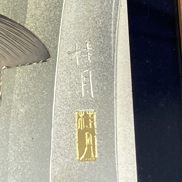 彫金画 桂月 絵画 鯉の滝登り のぼり鯉 アンティーク 金 銀 真鍮 4
