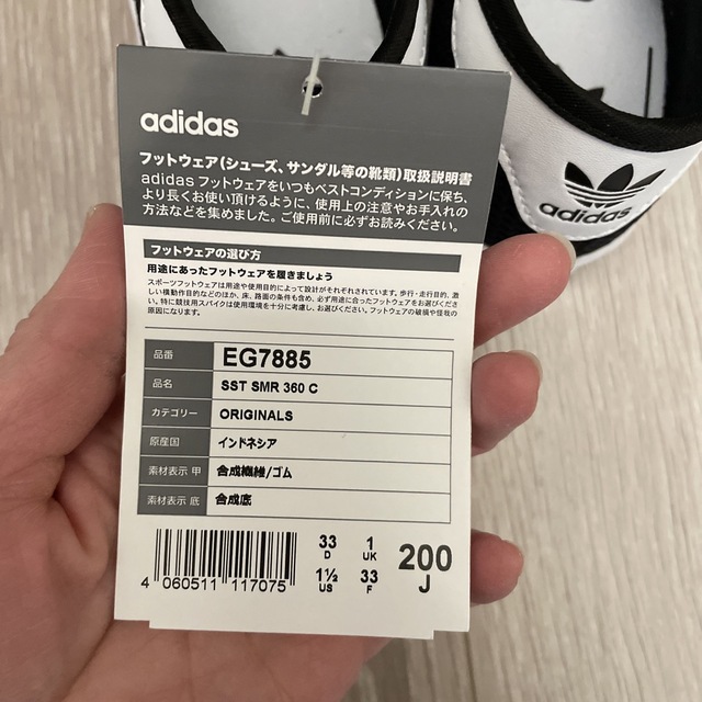 adidas(アディダス)の専用🌟adidas スリッポン　スニーカー　新品 キッズ/ベビー/マタニティのキッズ靴/シューズ(15cm~)(スリッポン)の商品写真