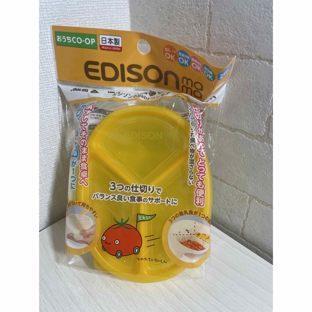 EDISON(エジソン)のエジソン　ベビーフードコンテナ　3つ仕切り キッズ/ベビー/マタニティの授乳/お食事用品(離乳食器セット)の商品写真