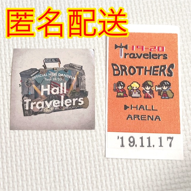 【2枚セット】official髭男dism travelers ステッカー エンタメ/ホビーのコレクション(ノベルティグッズ)の商品写真