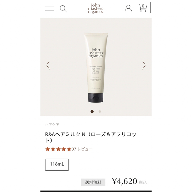 John Masters Organics(ジョンマスターオーガニック)のR&Aヘアミルク N（ローズ＆アプリコット） コスメ/美容のヘアケア/スタイリング(トリートメント)の商品写真