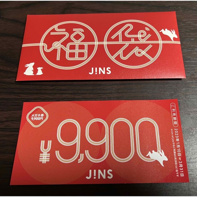 JINS ジンズ　福袋　メガネ　割引券　チケット　クーポン 1
