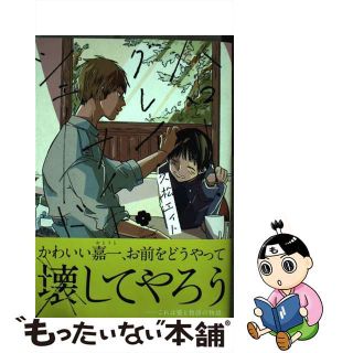 【中古】 ハロー・グレイ・ナイトシェード/ホーム社（千代田区）/久松エイト(その他)