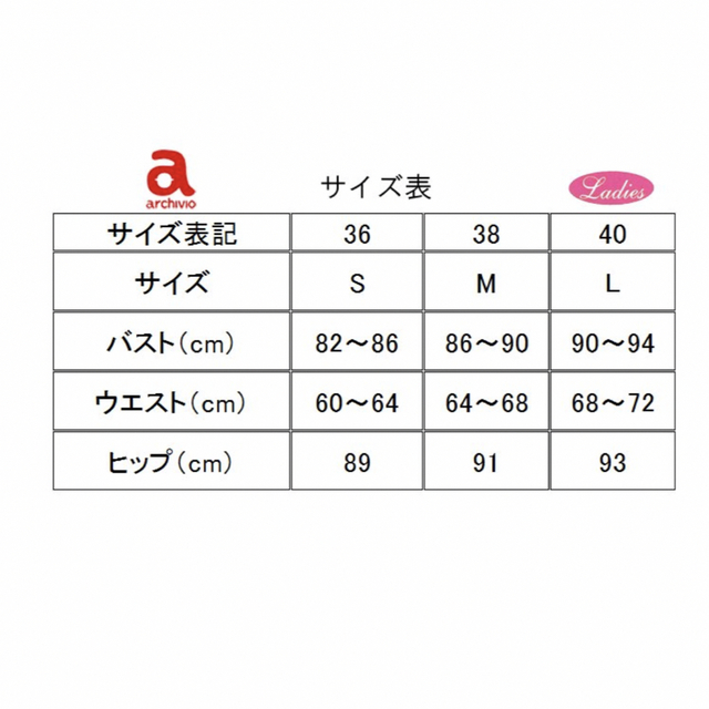 archivio - (新品)アルチビオ ノースリーブプルオーバー サイズ38の