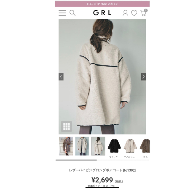 GRL(グレイル)のレザーパイピングロングボアコート レディースのジャケット/アウター(ロングコート)の商品写真