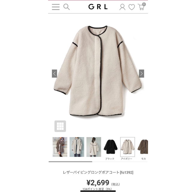 GRL(グレイル)のレザーパイピングロングボアコート レディースのジャケット/アウター(ロングコート)の商品写真