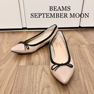 ビームス(BEAMS)のBEAMS SEPTEMBER MOON☆ポインテッドエナメルバレエシューズ☆(バレエシューズ)