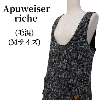 アプワイザーリッシェ(Apuweiser-riche)のApuweiser-riche ベストワンピース 毛混 匿名配送(ミニワンピース)