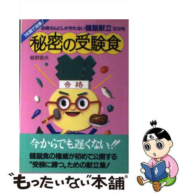 産婦人科病理学診断図譜 第３版/杏林書院/宮地徹 - 健康/医学