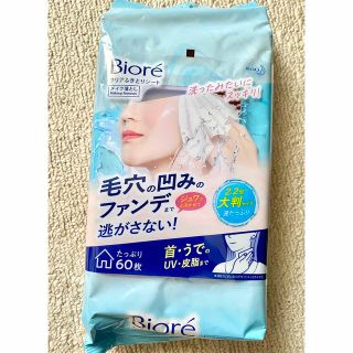 ビオレ(Biore)の新品未使用　ビオレ　クリアふきとりシート　60枚(クレンジング/メイク落とし)