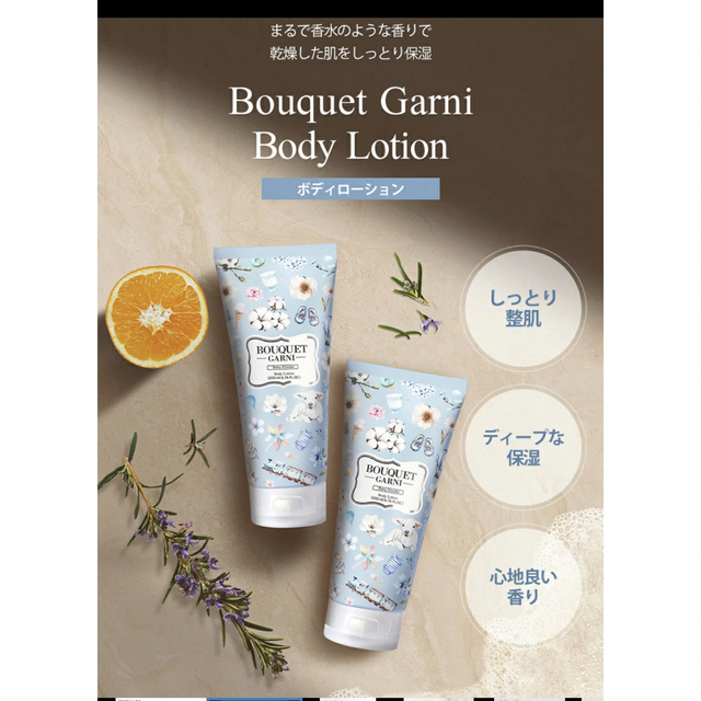 BOUQUET GARNI ボディーローション Clean Soap  コスメ/美容のボディケア(ボディローション/ミルク)の商品写真