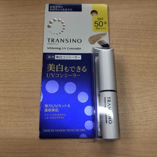 トランシーノ(TRANSINO)の新品 トランシーノ ホワイトニング UV コンシーラー 2.5g(コンシーラー)