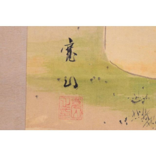 寛山/高砂図/祝事人物図/正月掛/掛軸☆宝船☆AA-998の通販 by 寛山/高砂図/祝事人物図/正月掛/掛軸☆宝船☆AA-998の通販 by