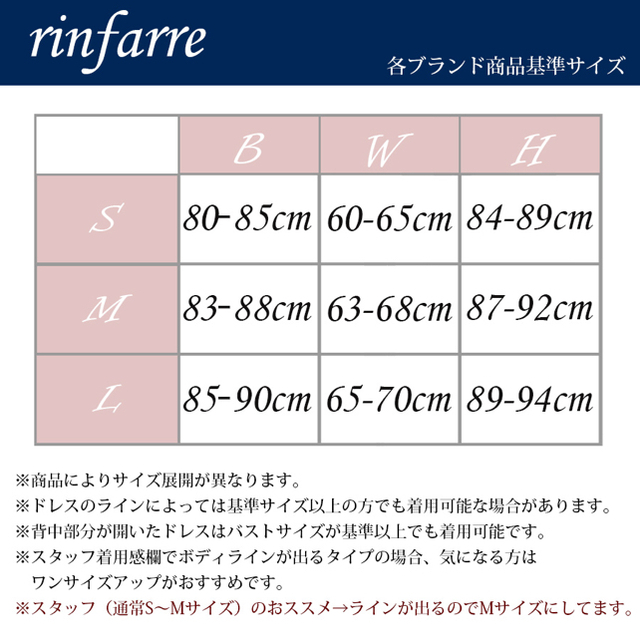 リンファーレ　ツーピース　ピンク　サイズL レディースのフォーマル/ドレス(ナイトドレス)の商品写真