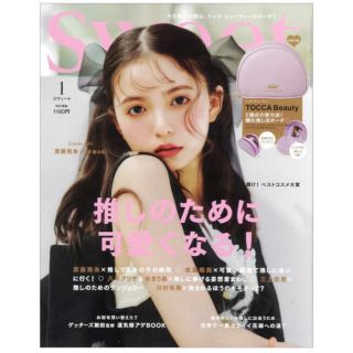 トッカ(TOCCA)の雑誌　付録まとめ売り(ポーチ)